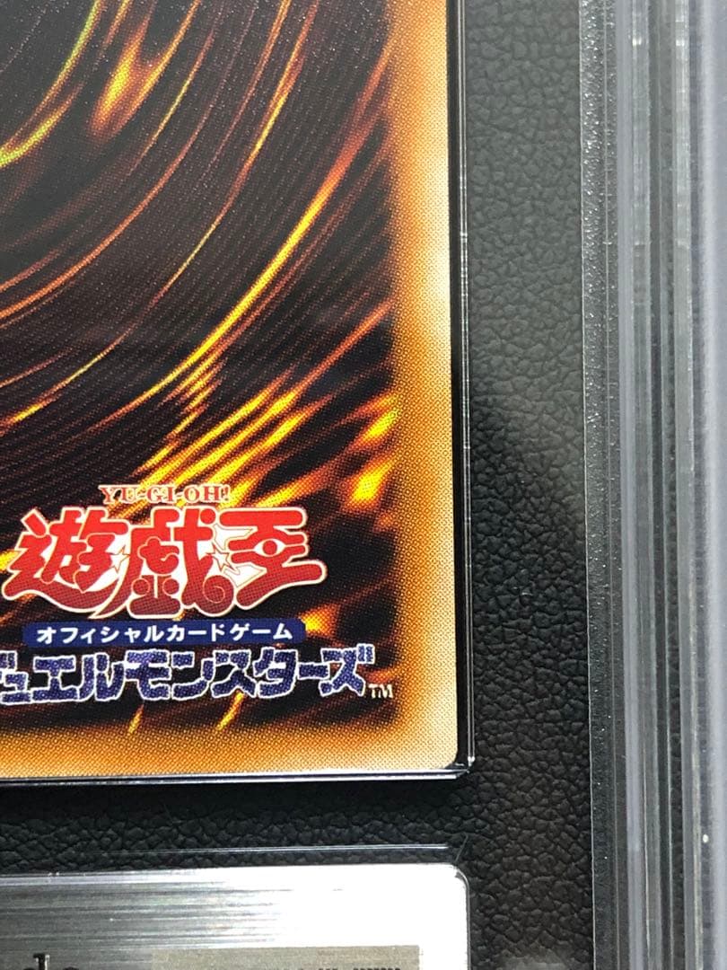 ARS8 幻魔皇ラビエル SOI レリーフ アルティメットレア 遊戯王