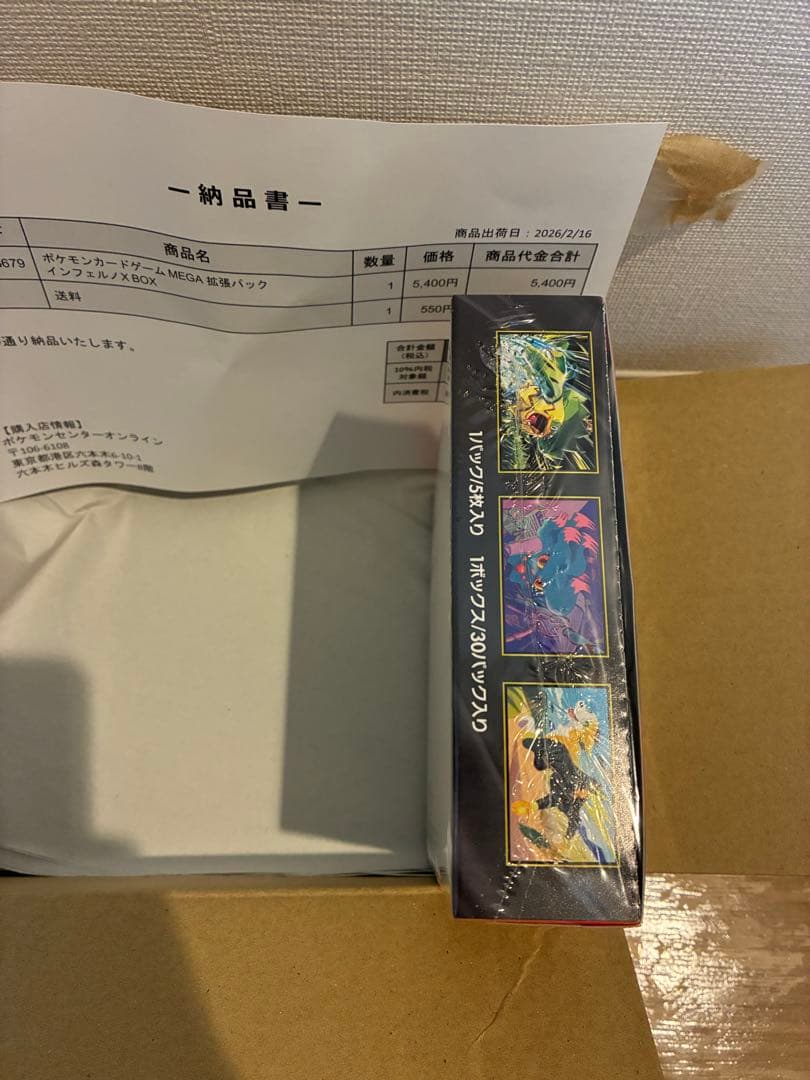 ポケモンカード インフェルノX 1ボックス 【シュリンク付き】