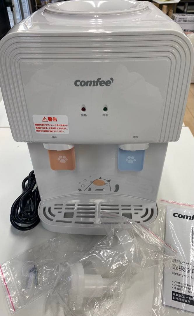 コンフィー ウォーターサーバーねこ卓上 温水/冷水 コンパクト ペットボトル利用