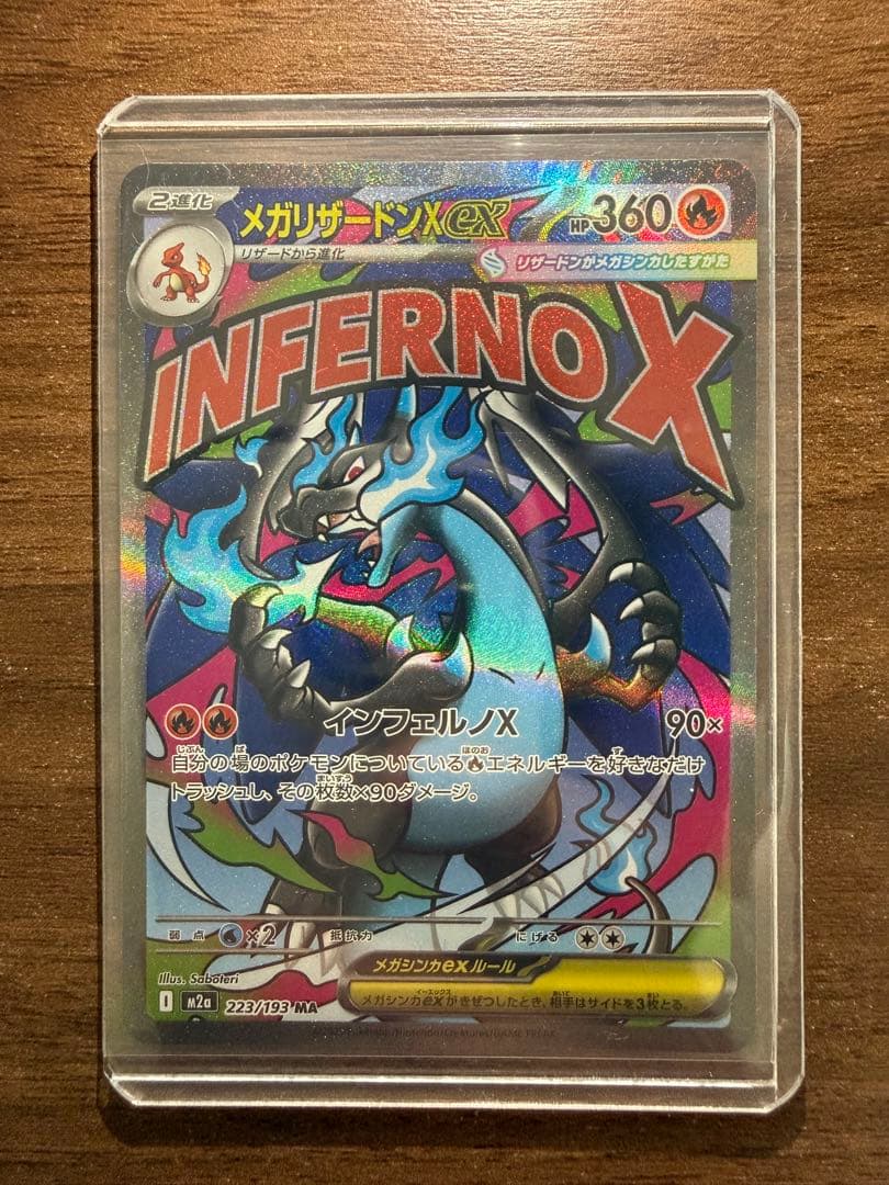 ポケカ　MEGAドリームex メガカイリューex リザードン　その他