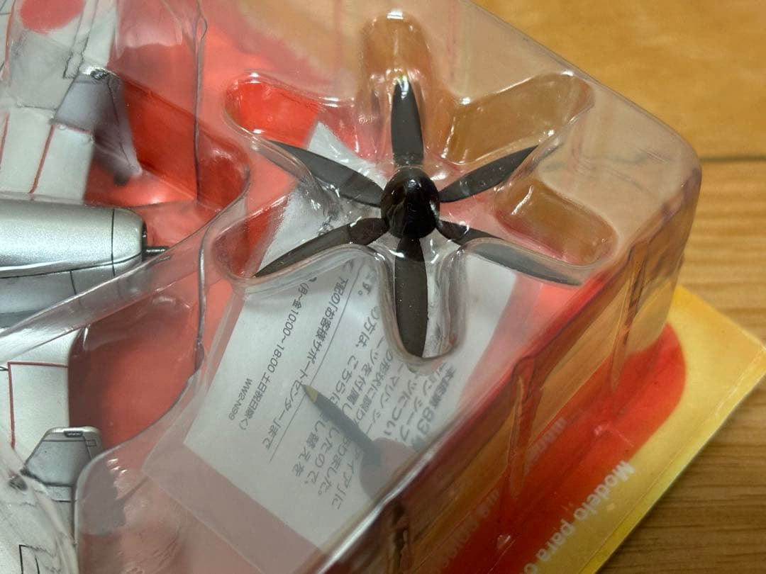 1/72 日本海軍 局地戦闘機 九州 震電 J7W1 量産想定塗装 ダイキャスト