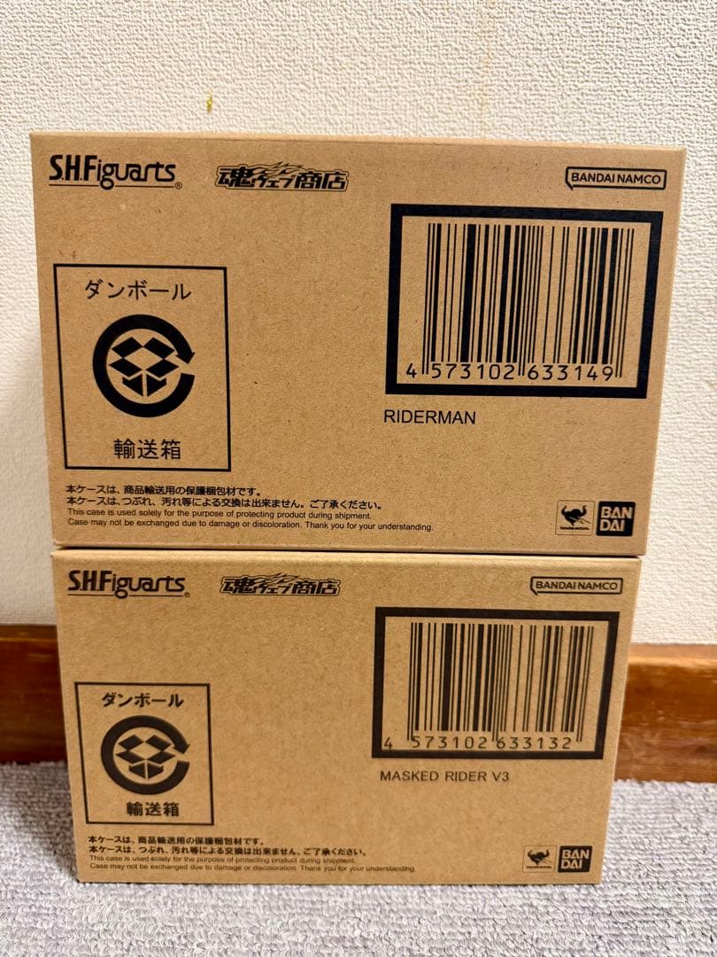 S.H.Figuarts(真骨頂製法) 仮面ライダーV3 ライダーマン