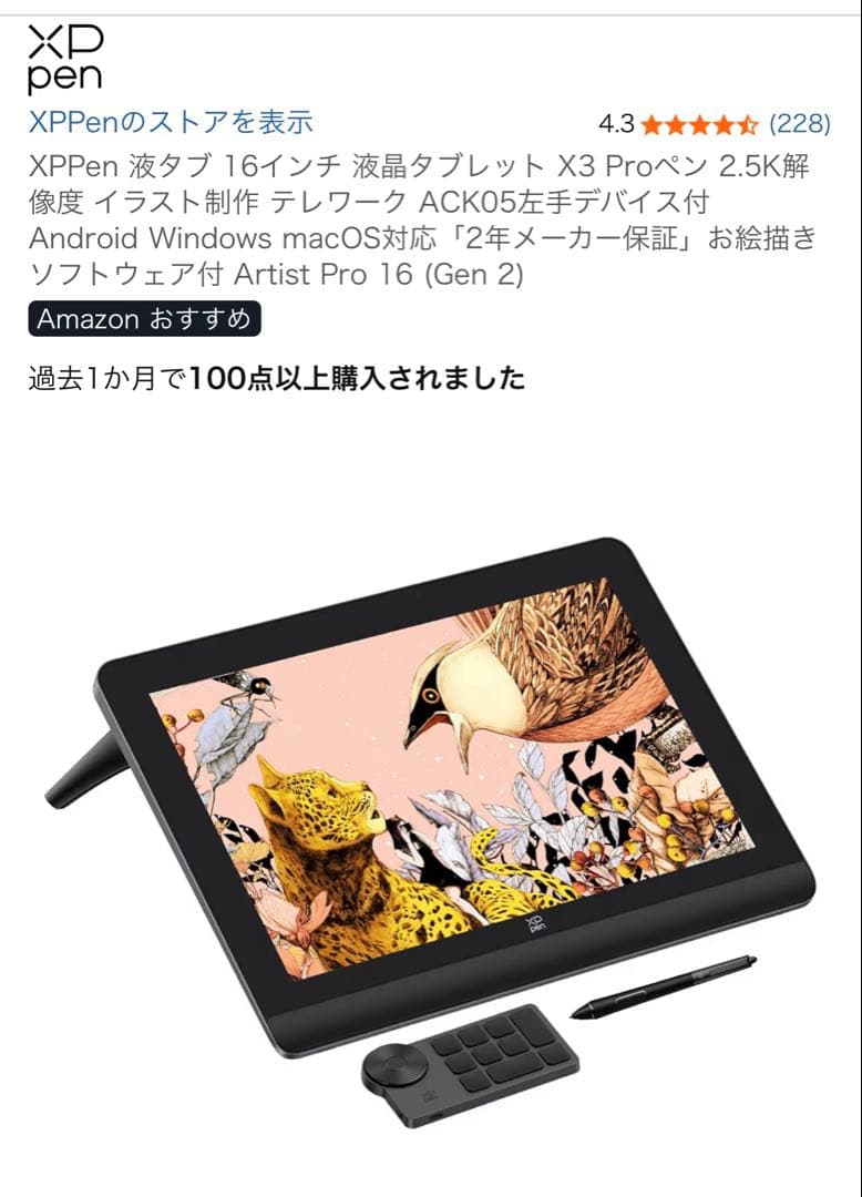 XPPen 液晶タブレット 16インチ X3 Pro Artist Pro16