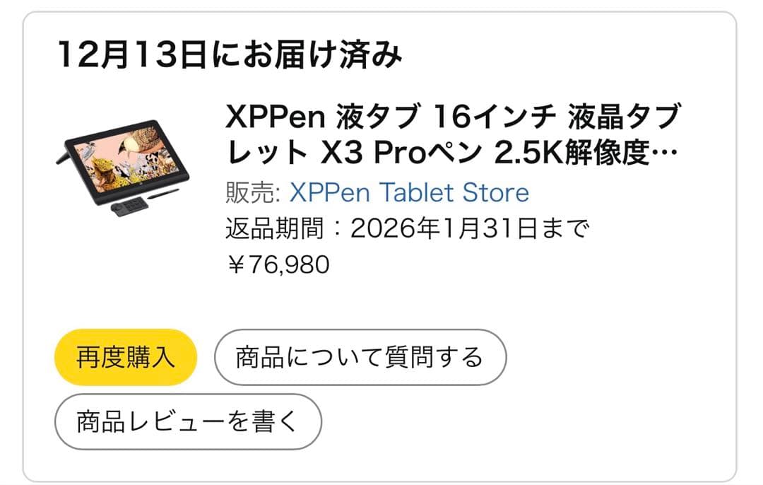 XPPen 液晶タブレット 16インチ X3 Pro Artist Pro16