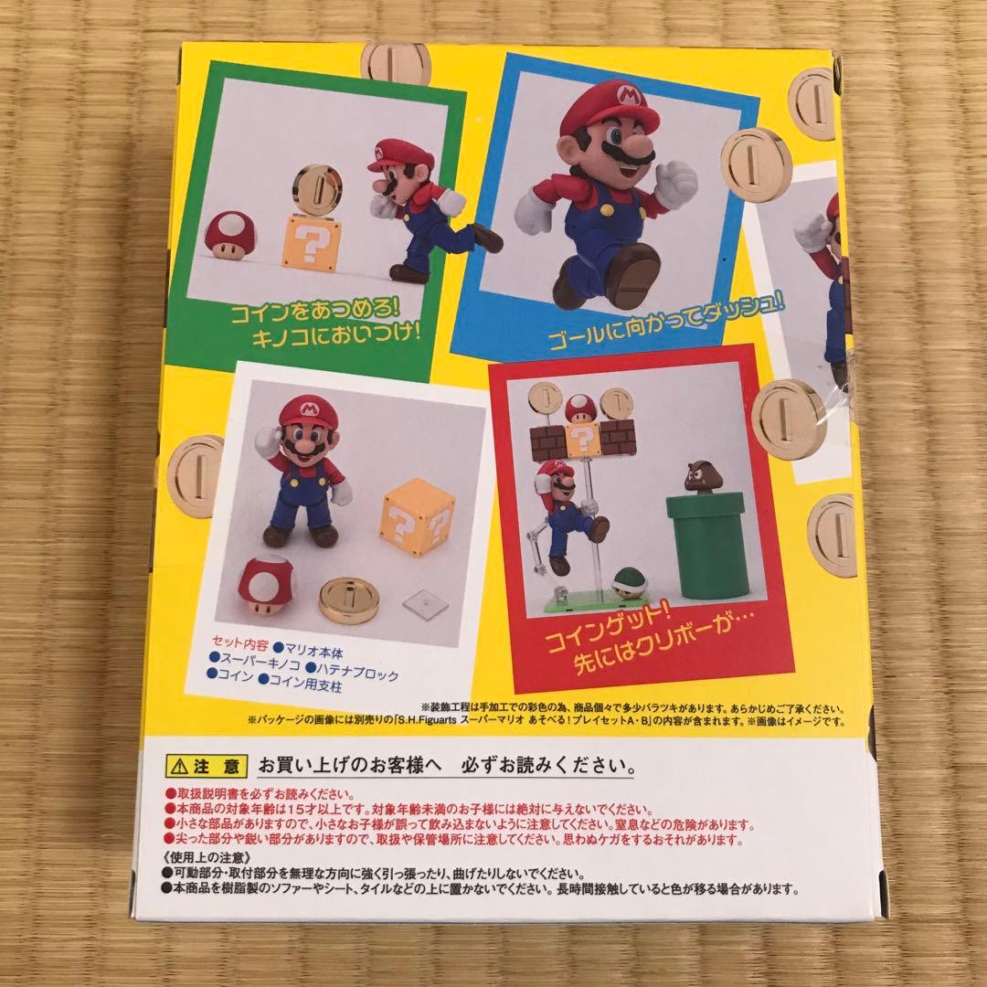 S.H.フィギュアーツ マリオ ヨッシー