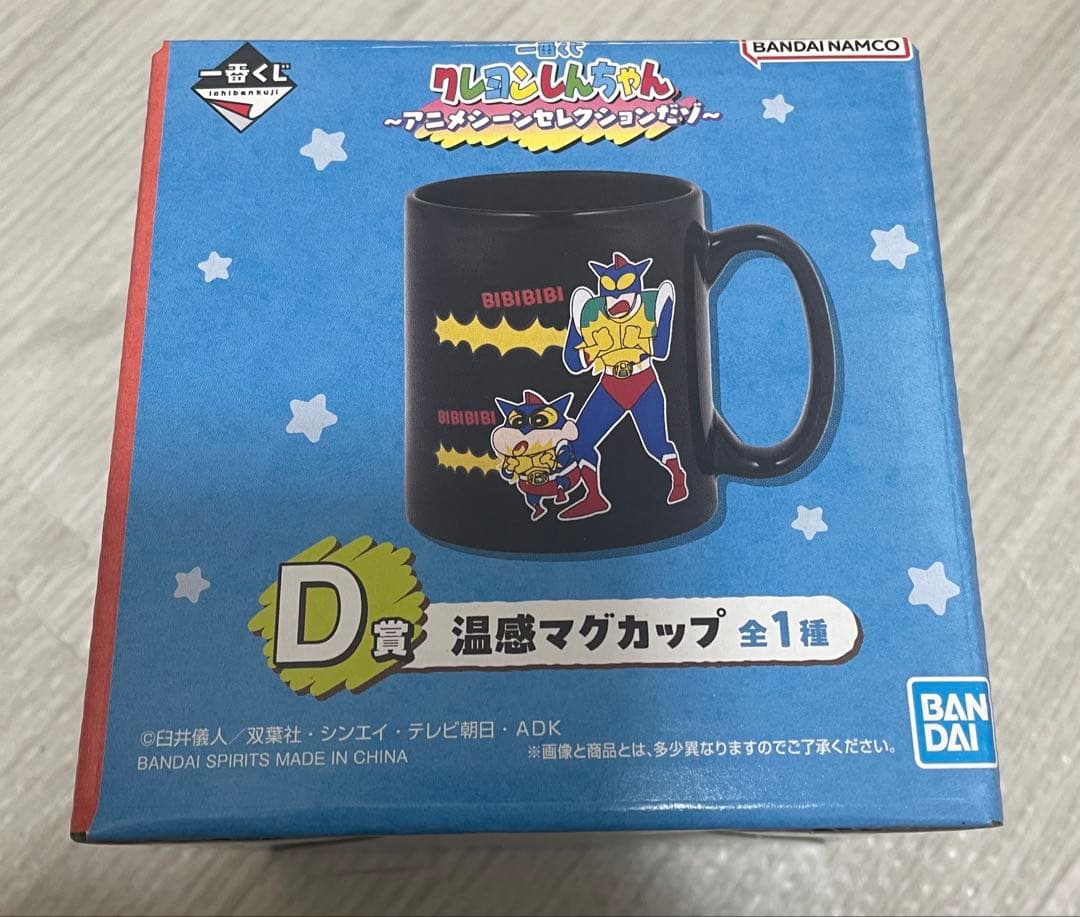 クレヨンしんちゃん　一番くじ　セミコンプリート