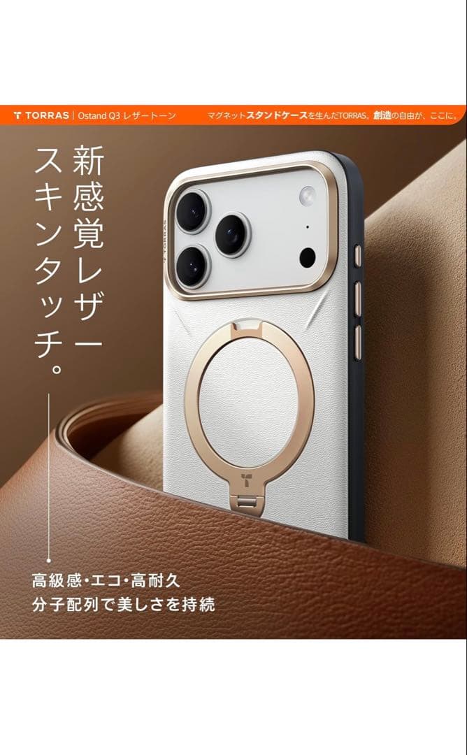 TORRAS iPhone 17 Pro 用 ケース レザートーン パールグレー