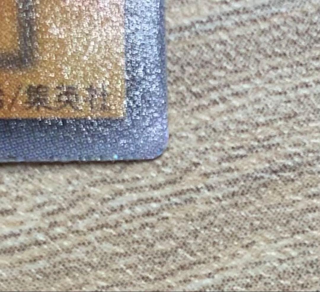 究極完全態グレートモス 初期シークレット 遊戯王