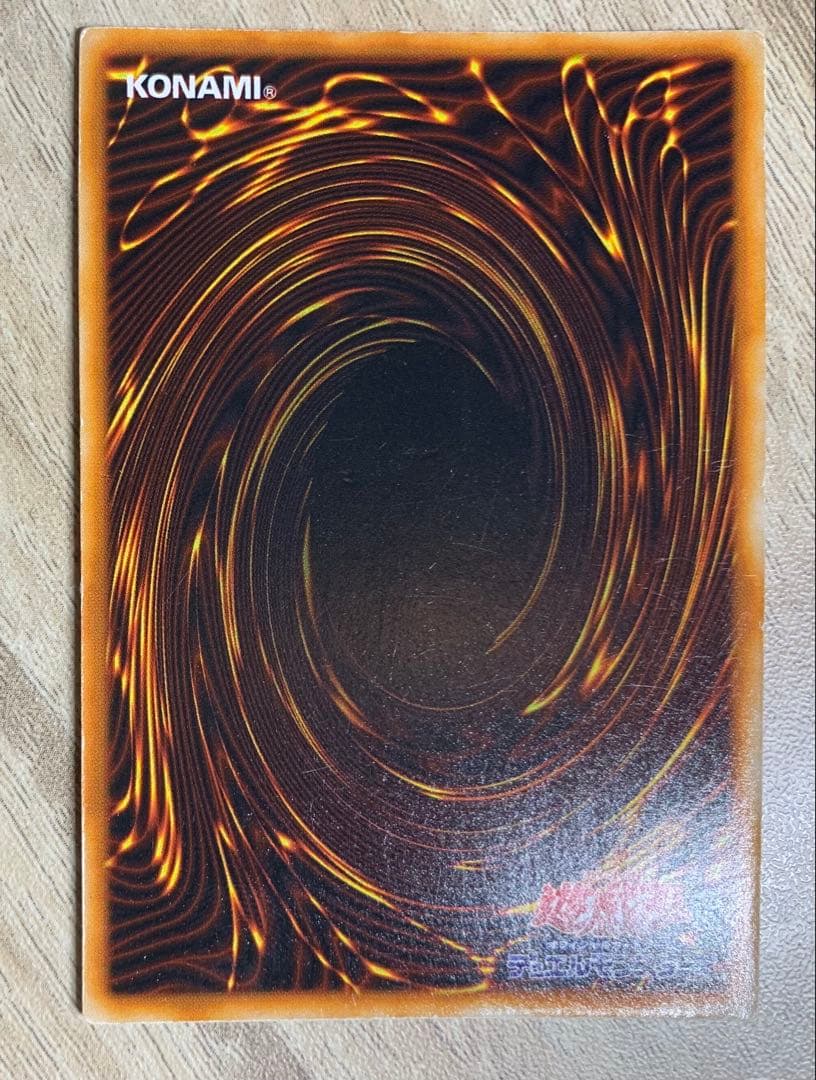 究極完全態グレートモス 初期シークレット 遊戯王