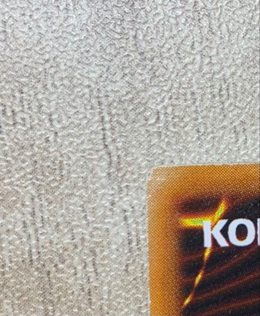 究極完全態グレートモス 初期シークレット 遊戯王