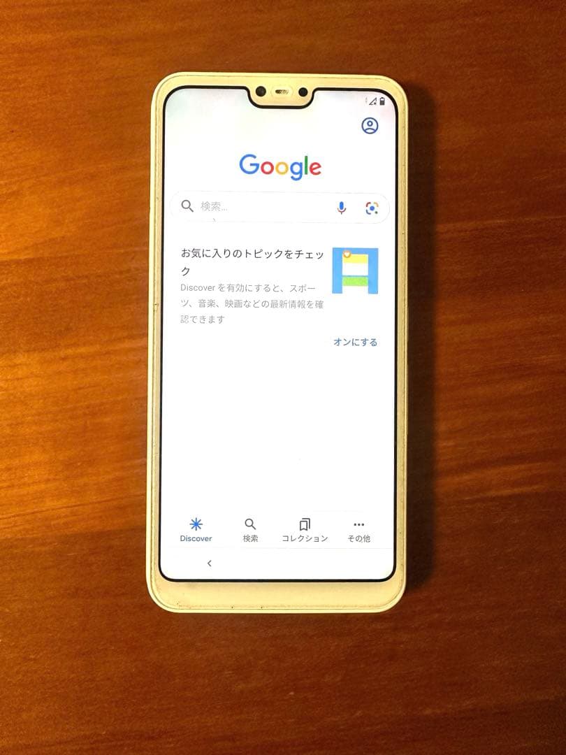 SoftBank arrows U 801FJ スマホ本体　ホワイト