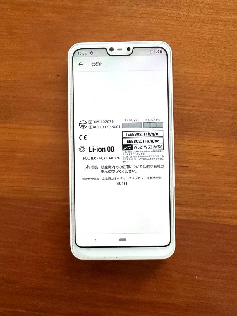 SoftBank arrows U 801FJ スマホ本体　ホワイト