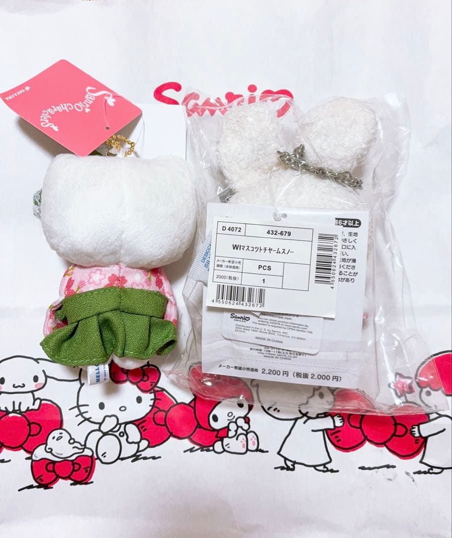 サンリオ　キーホルダー2点セット