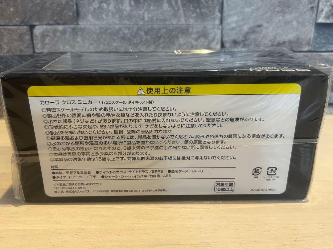 ★新品未使用★トヨタ カローラクロス カラーサンプル