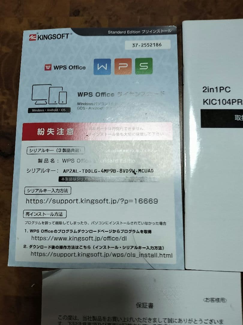 ノートパソコン　WiZ 2IN1 PC10 BLACK COLOR