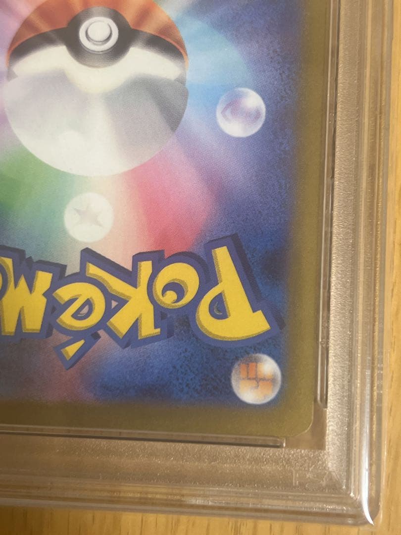 ポケモンカード ナンジャモ PSA10 SAR SV2D