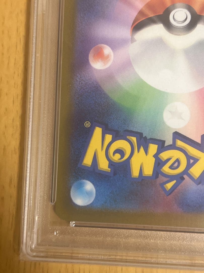 ポケモンカード ナンジャモ PSA10 SAR SV2D