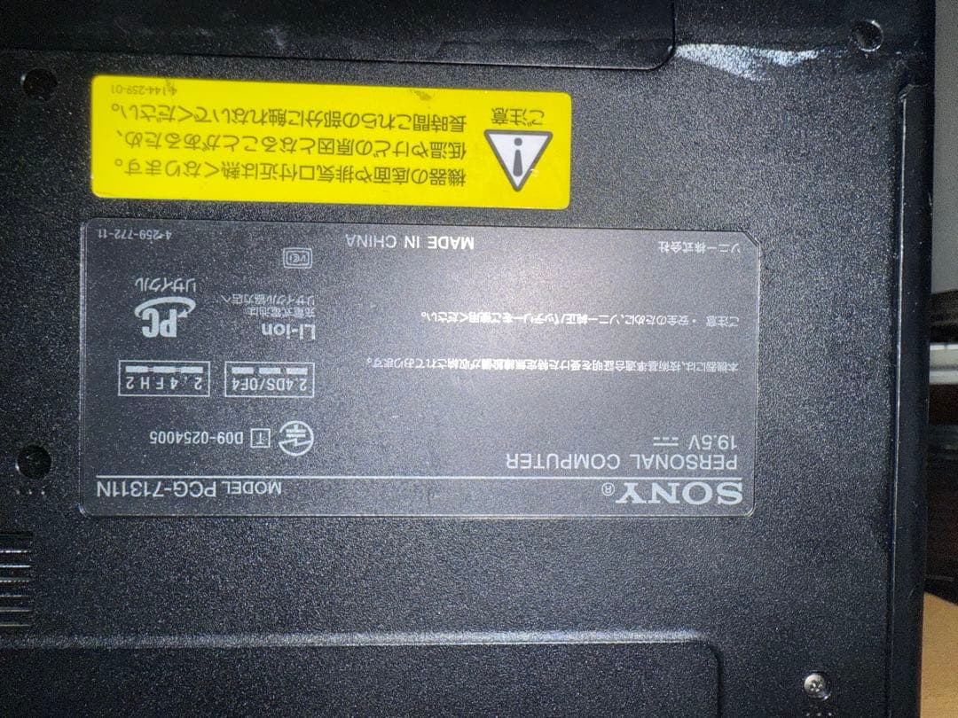 『格安』Sony VAIO PCG-71311N ノートパソコン s1