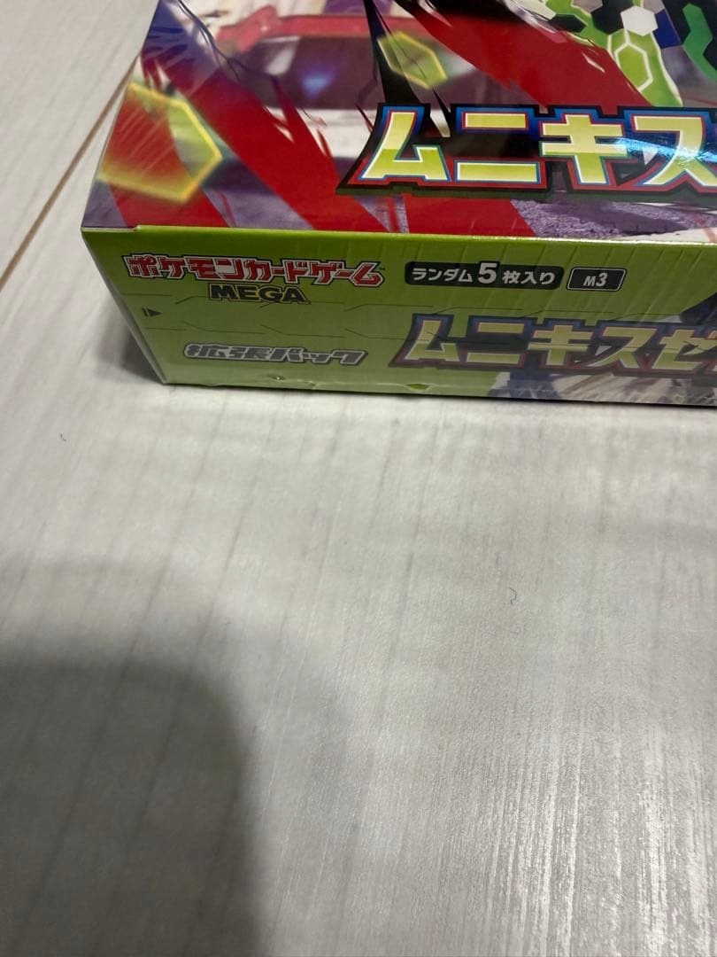 ポケモンカードゲーム ムニキスゼロ 2ボックス　シュリンク付き