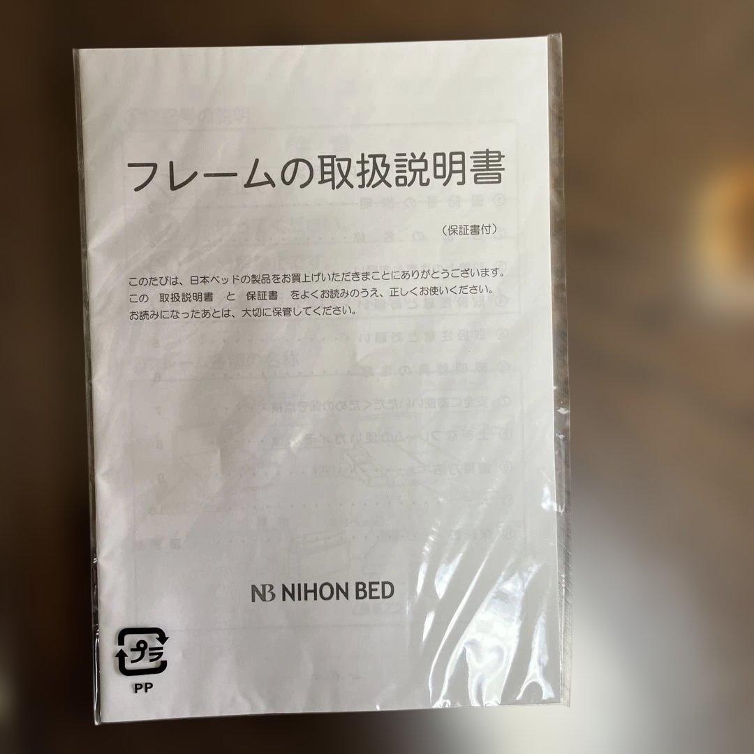 日本ベッド　木製シングルベッドフレーム ダークブラウン