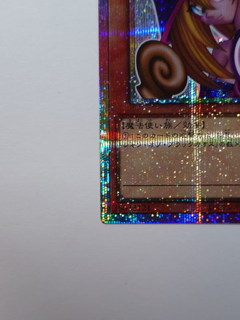 【美品】ブラックマジシャンガール スタンプエディション プリシク　プリズマ