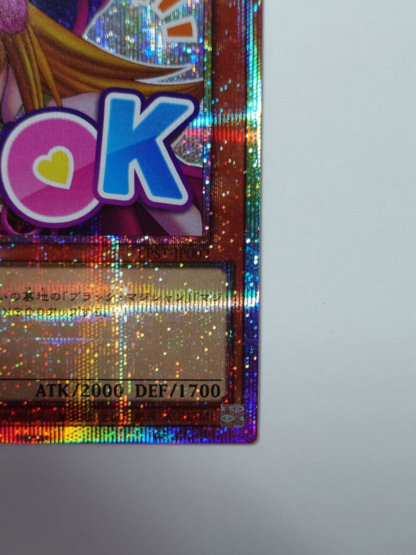 【美品】ブラックマジシャンガール スタンプエディション プリシク　プリズマ