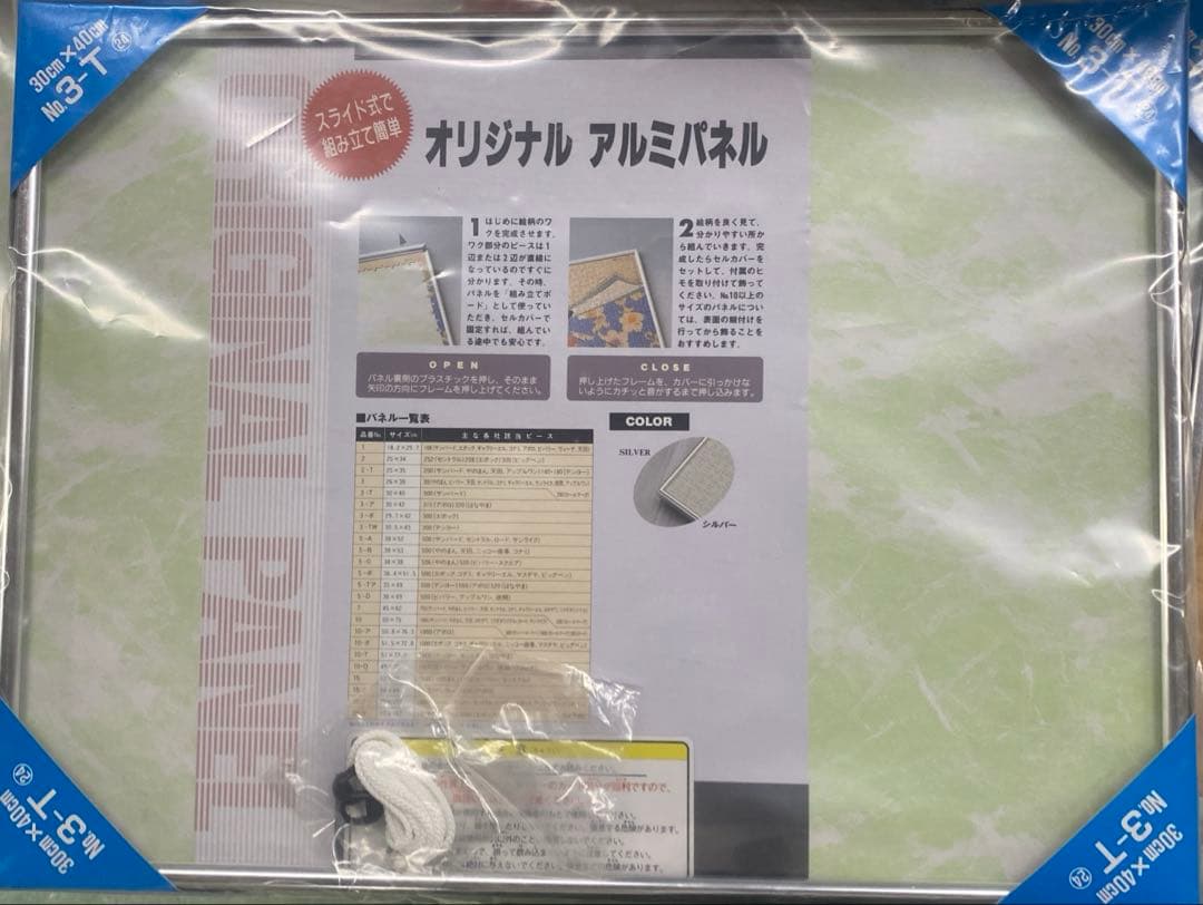 【新品未使用】アルミパネル No.3-T 30㎝×40㎝　シルバー　10個セット