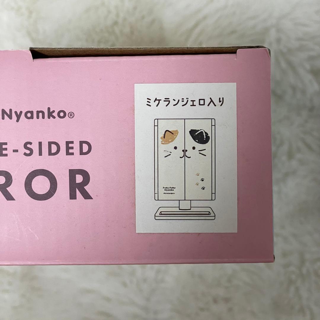 Fuku Fuku Nyanko ふくふくにゃんこ LEDライト付き 三面鏡