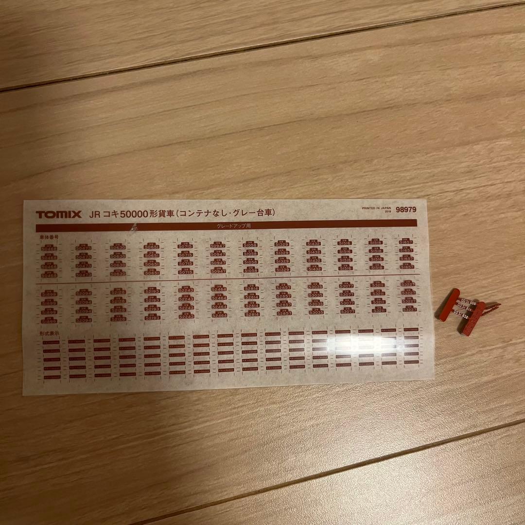 Nゲージ鉄道模型 貨物車両セット