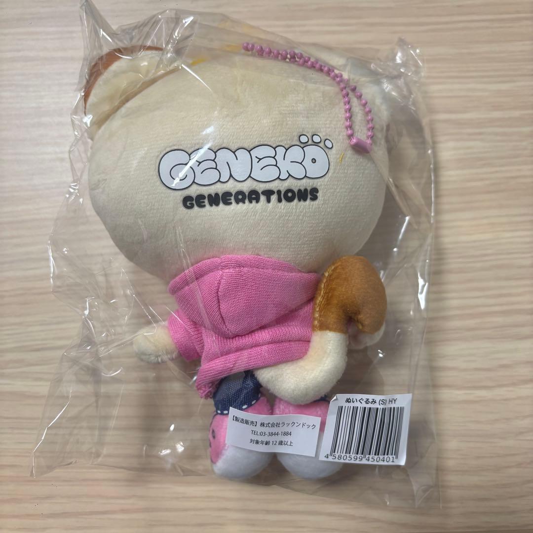 ジェ猫　ぬいぐるみ　SMALL 小森隼24時間以内発送