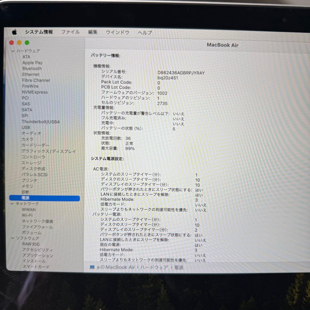 【美品】【電池最大容量98%】MacBook Air 13インチ M1チップ