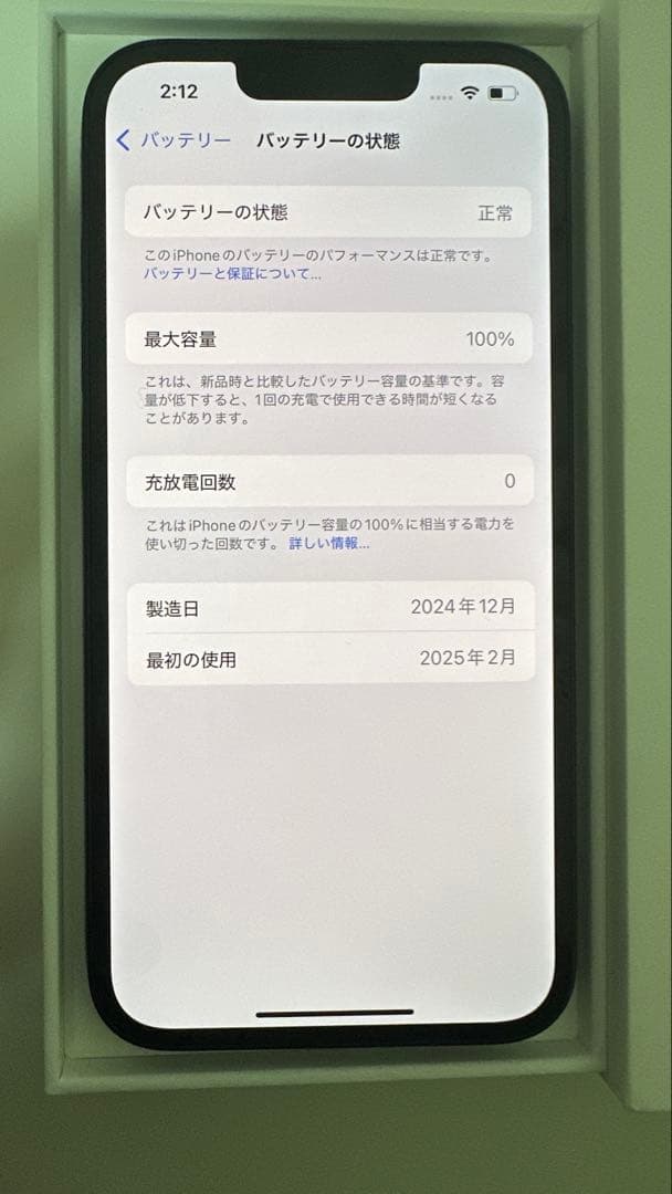【新品同様】iPhone16e 128㎇　SIMフリー