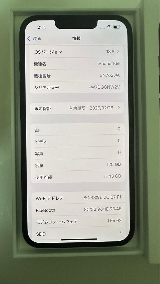 【新品同様】iPhone16e 128㎇　SIMフリー