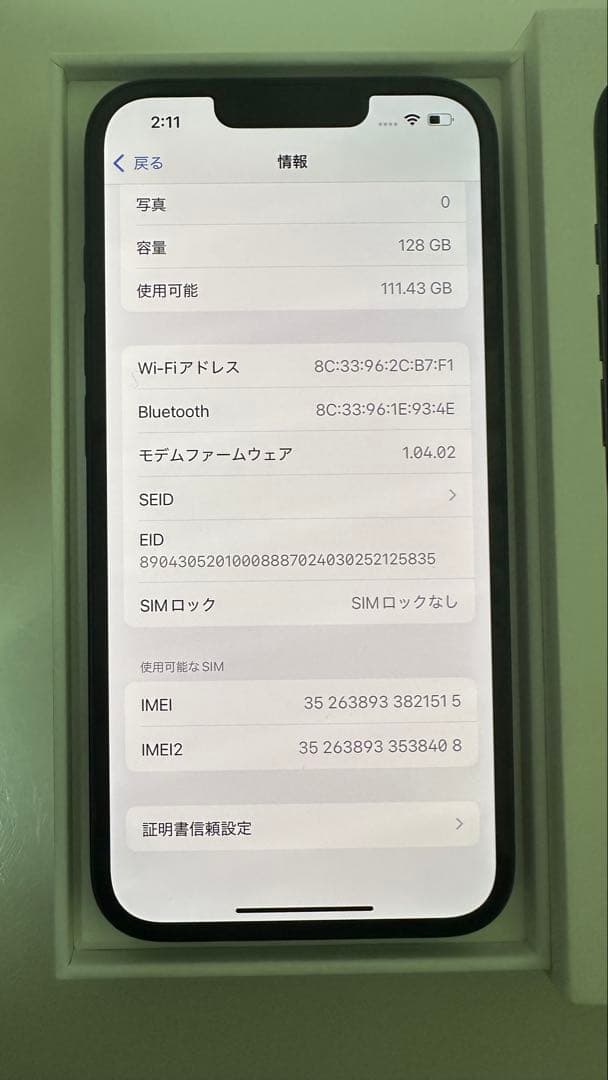 【新品同様】iPhone16e 128㎇　SIMフリー