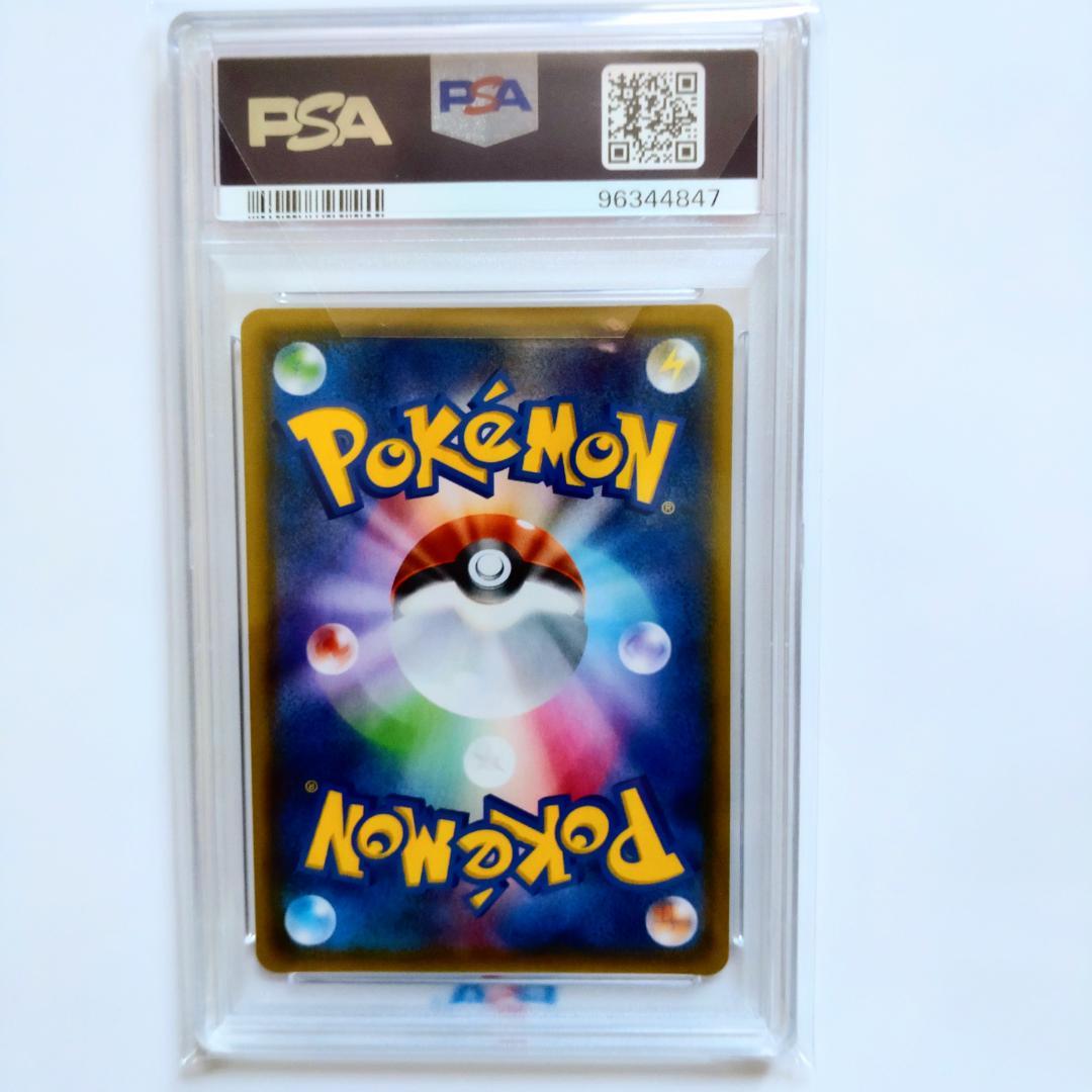 【PSA10】ミカン SR