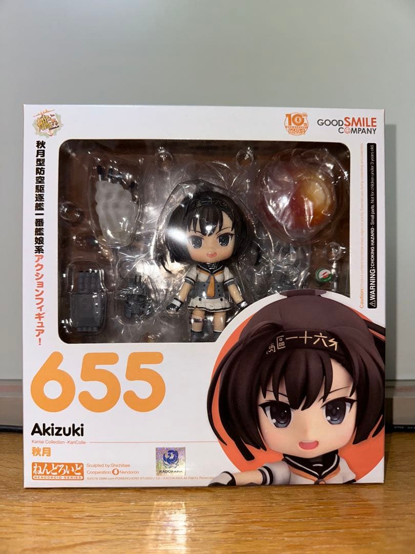 ねんどろいど　艦これ　まとめ売り　フィギュア