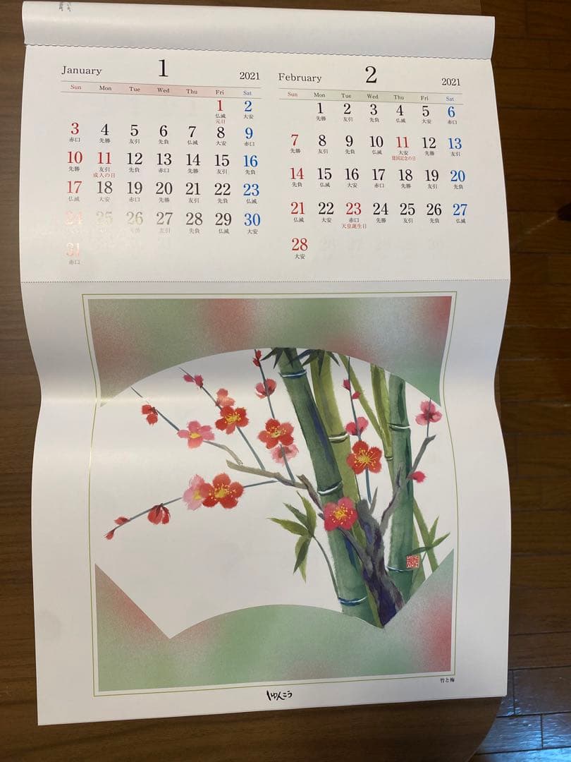 しゅんこう　ちぎり絵キット　新品　教材