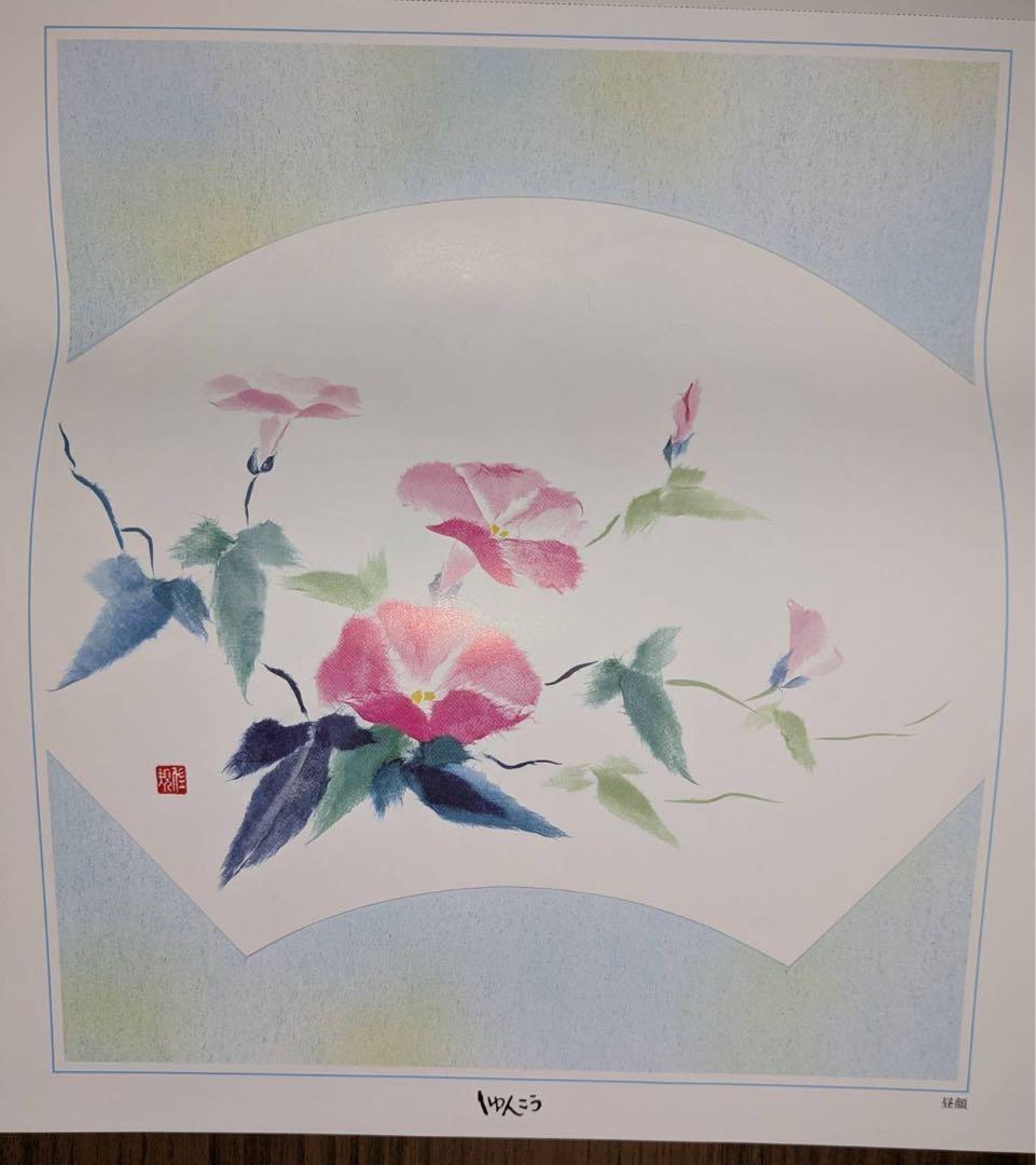 しゅんこう　ちぎり絵キット　新品　教材