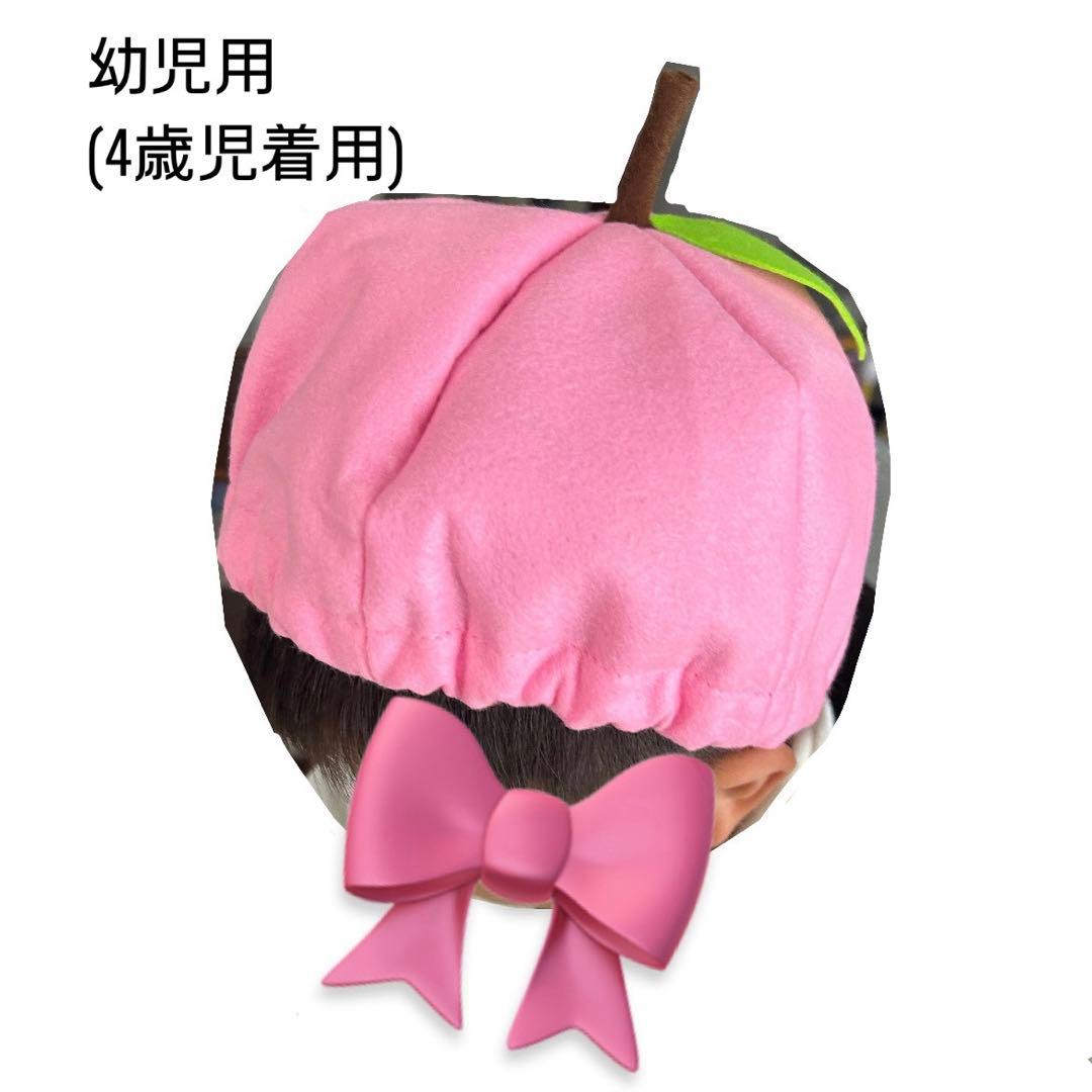 フェルトの帽子　くだもの　野菜