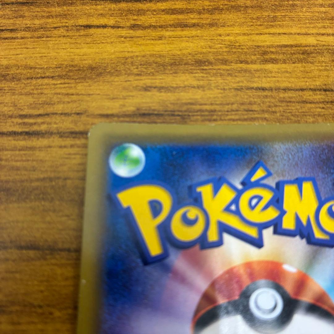 ポケモンカード　イーブイGX SA SR SM12a 188/173