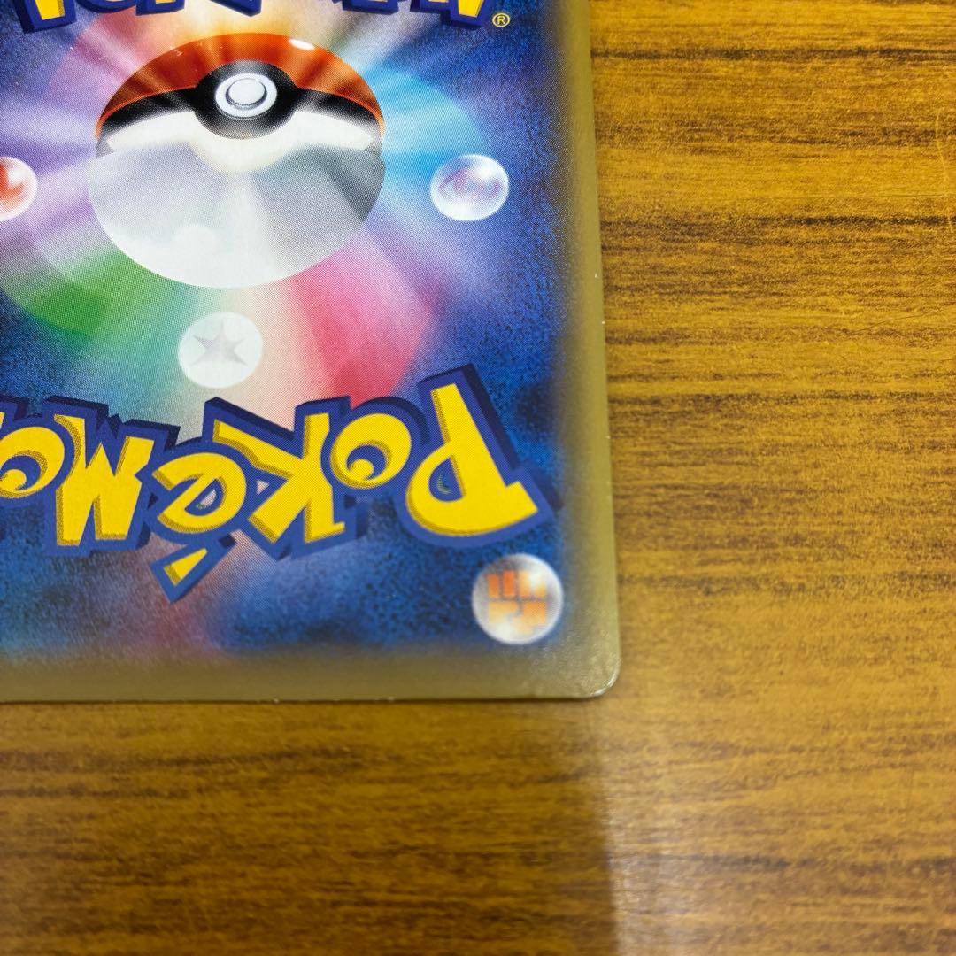 ポケモンカード　イーブイGX SA SR SM12a 188/173