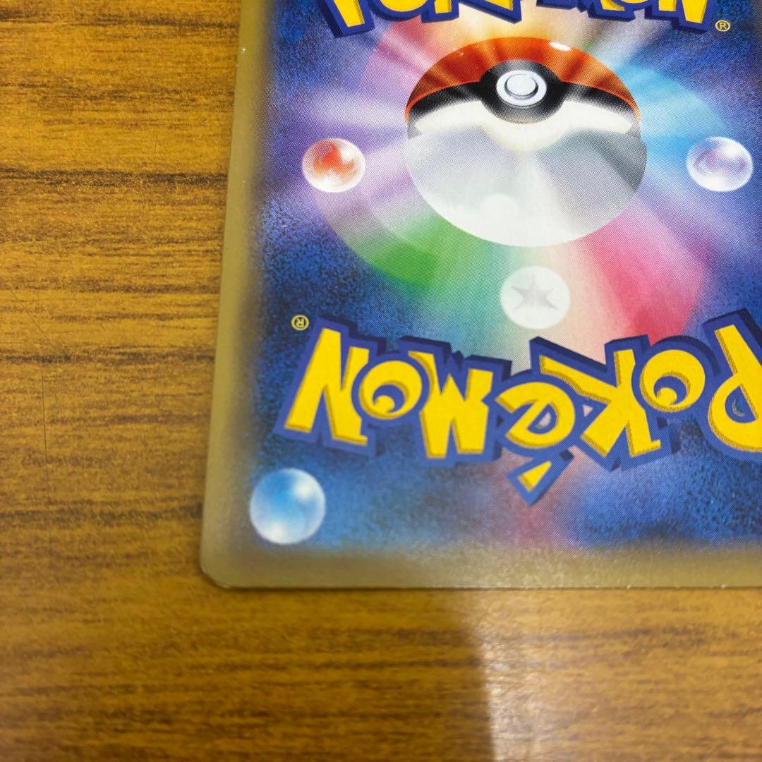 ポケモンカード　イーブイGX SA SR SM12a 188/173