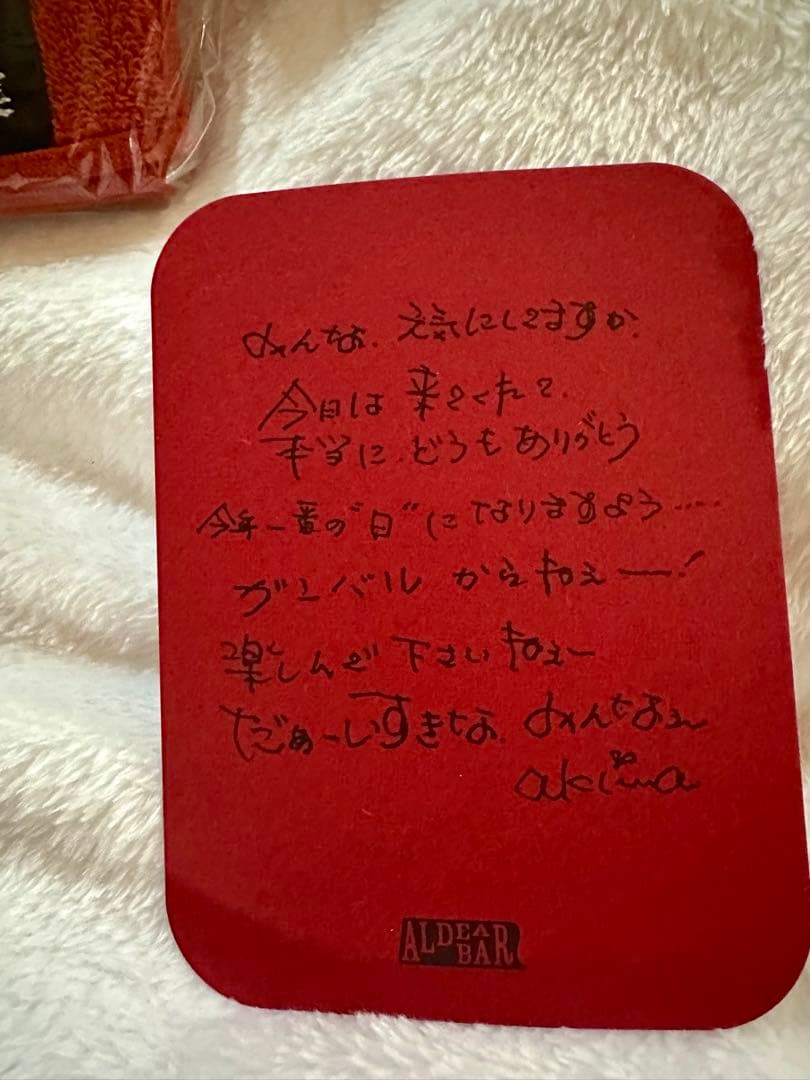 中森明菜 ALDEA BAR セット+トランプ