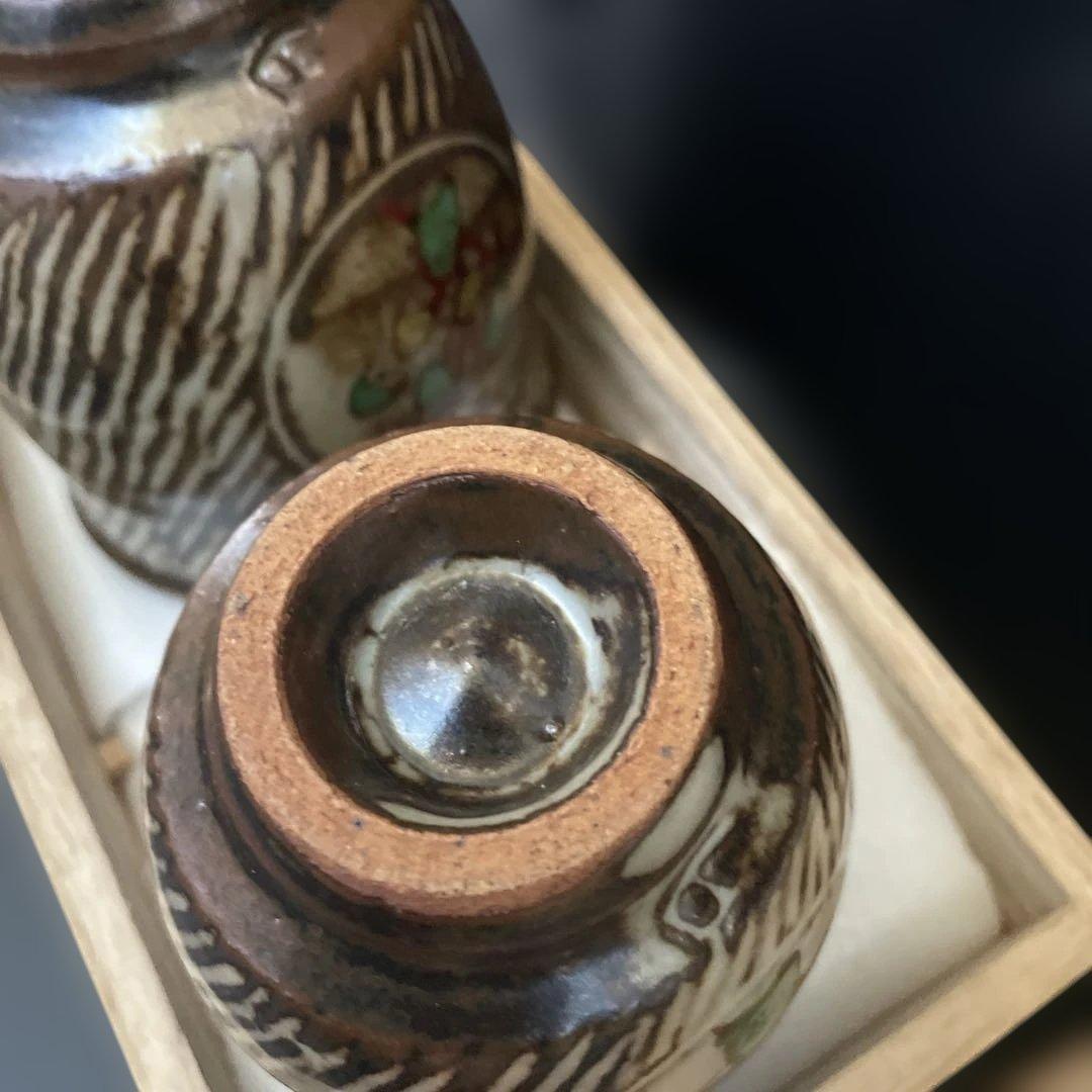 限定値下げ　人間国宝　島岡達三　益子焼　夫婦湯呑