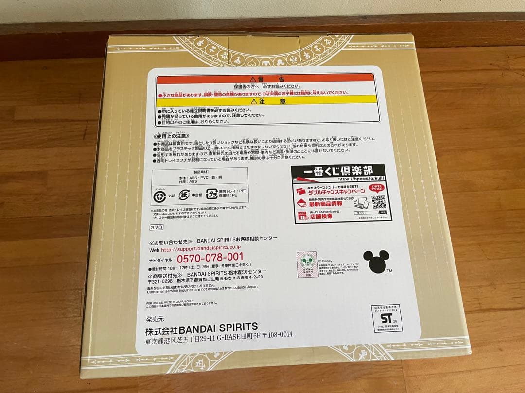 一番くじ キングダムハーツ ラストワン賞 ロクサス＆アクセル スタチュー