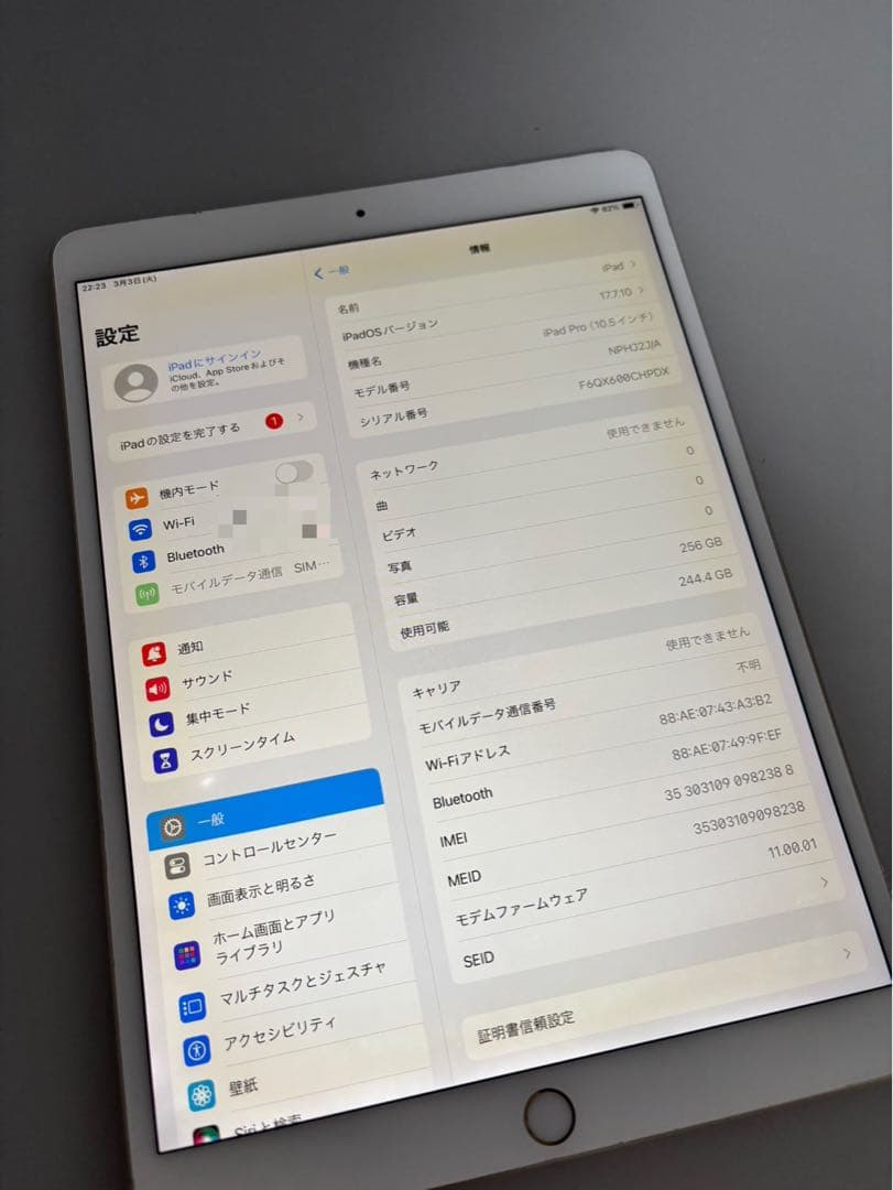 Apple iPad Pro 第1世代 10.5inch WiFiモデル