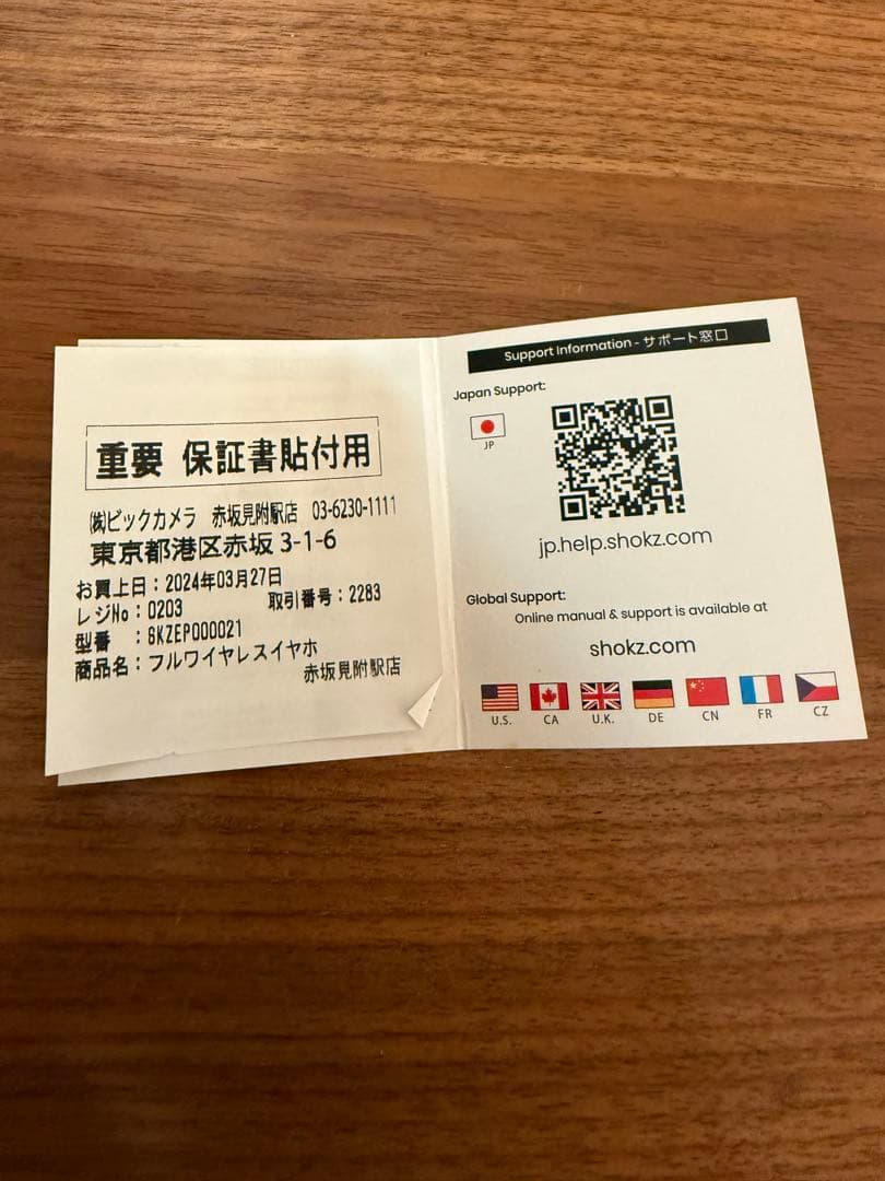 付属品完備　Shokz OpenFit オープンフィット　ベージュ