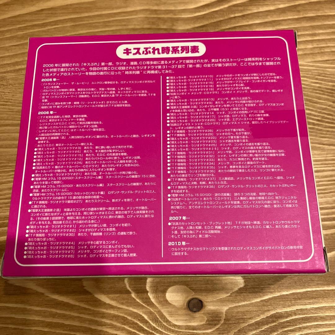 福*助様 トランスフォーマー　キスぷれ　CD＋スパークボット3ヶ入り　タカラトミ