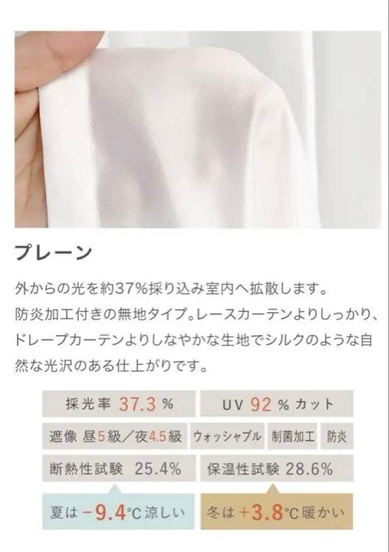 【美品】ネフライト　カーテン