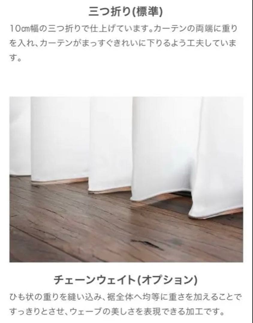 【美品】ネフライト　カーテン